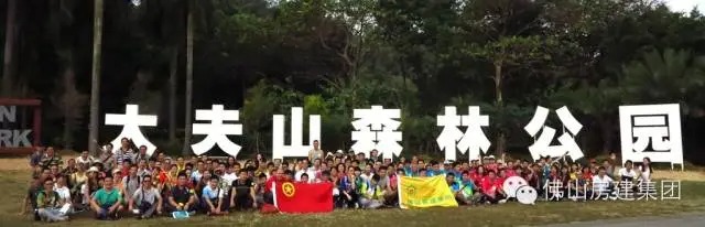 佛山房建“健康騎行，快樂(lè)騎行”主題活動(dòng)