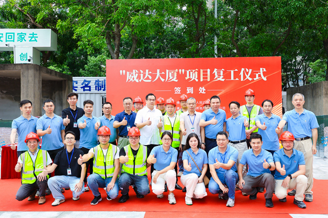 威達大廈項目復(fù)工，佛山房建集團全力打造城市新地標(biāo)