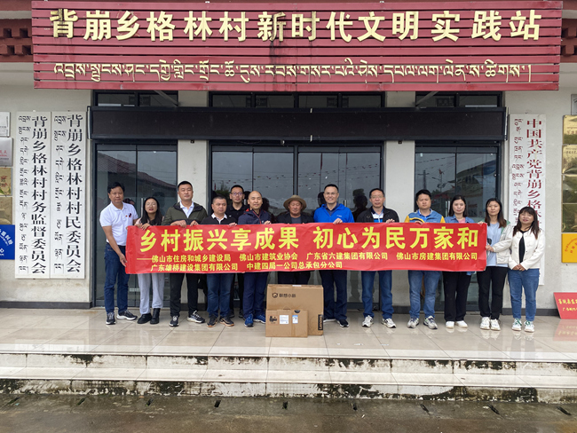 參與西藏自治區(qū)墨脫縣扶貧扶持_副本.jpg